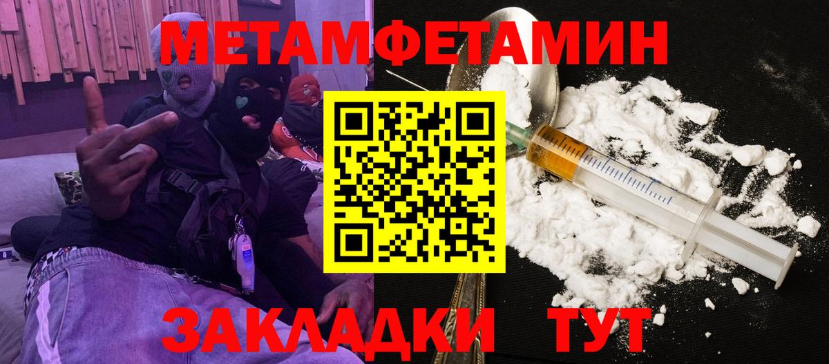 АМФЕТАМИН 98% Волжский