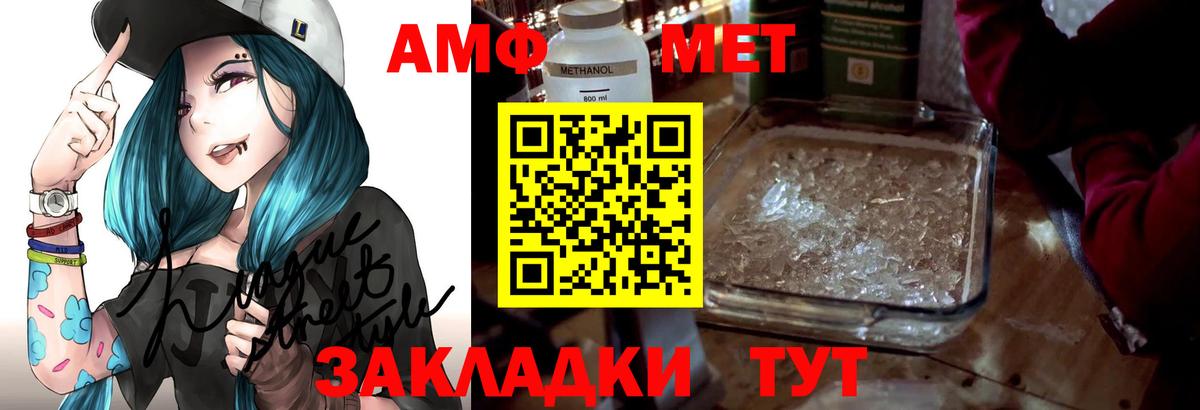 Amphetamine  Вход с VPN  Волжский  АМФЕТАМИН Розовый 