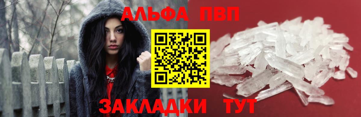 Волжский  Alfa_PVP Соль  Вход с VPN  Alpha-PVP СК  A PVP СК КРИС 