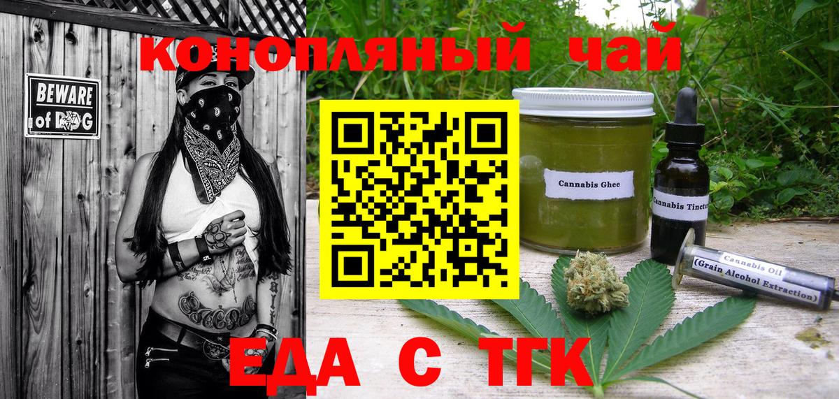 Canna-Cookies марихуана  Вход с VPN  Волжский 