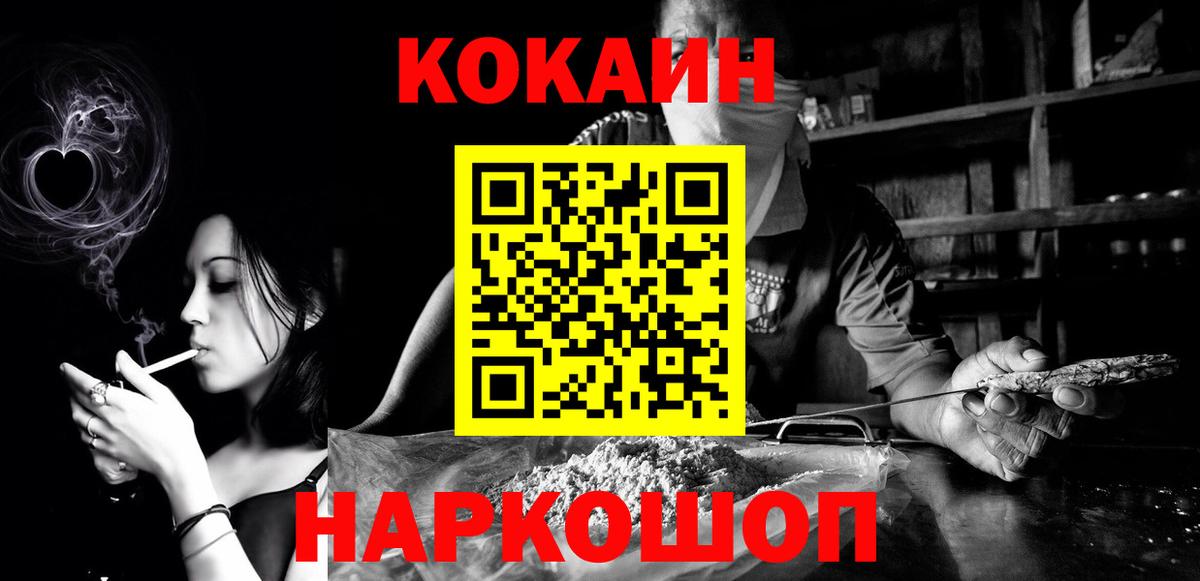 Кокаин  Вход с VPN  ГАШ  Меф МЯУ МЯУ кристаллы  Волжский  ГАШИШ 