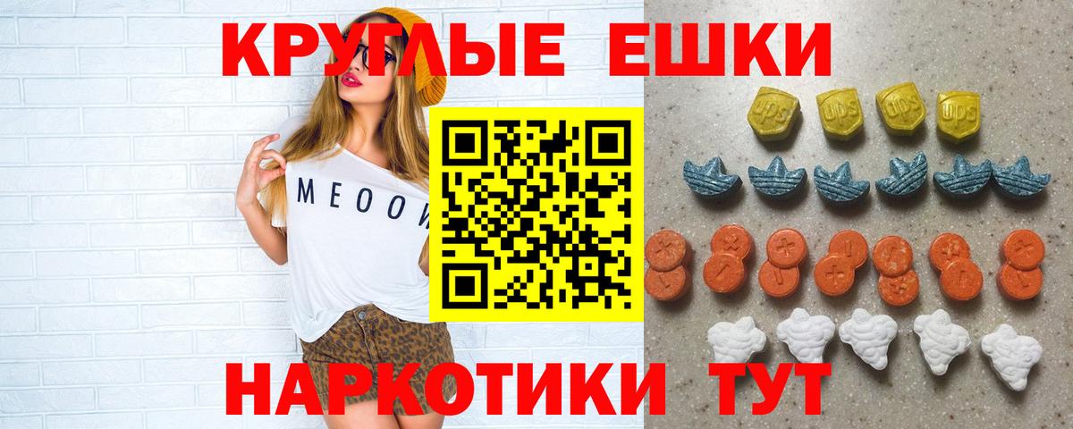 Ecstasy 300 mg  Вход с VPN  ЭКСТАЗИ  Волжский 
