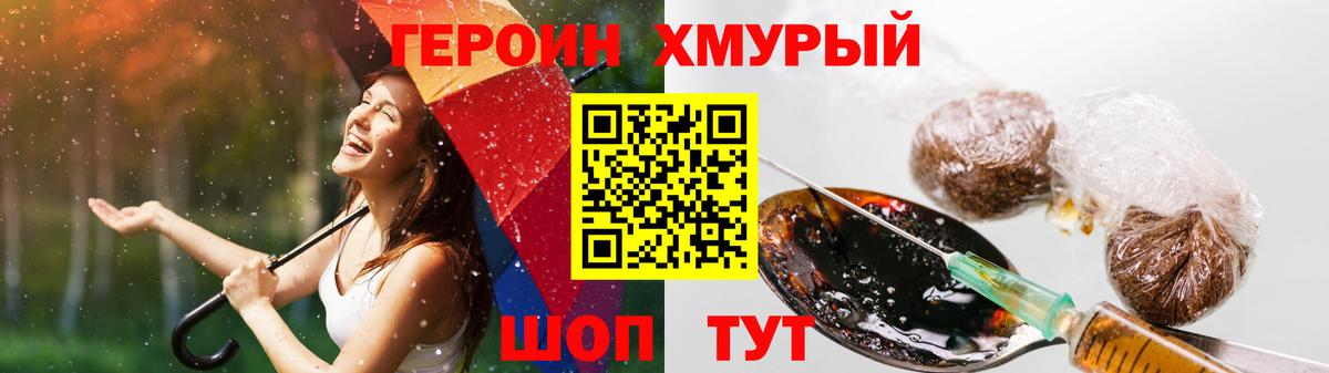 Волжский  Героин герыч  Вход с VPN 