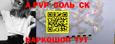 таблы Комсомольск-на-Амуре