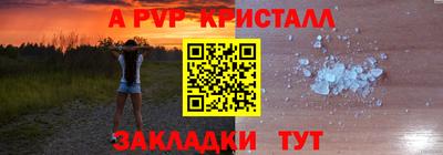 таблы Комсомольск-на-Амуре