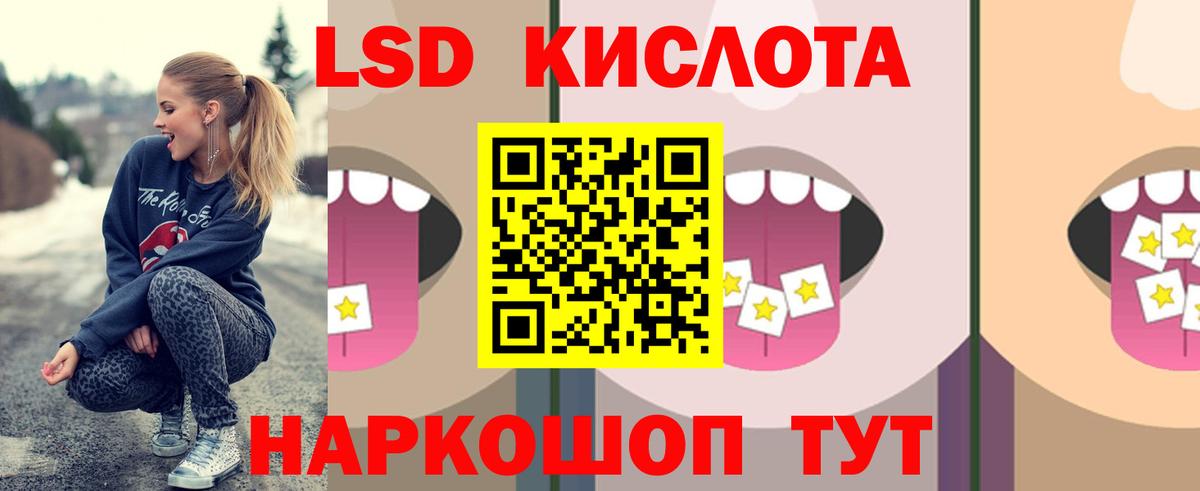Волжский  гидра   ЛСД экстази кислота  Вход с VPN  LSD-25 экстази кислота 