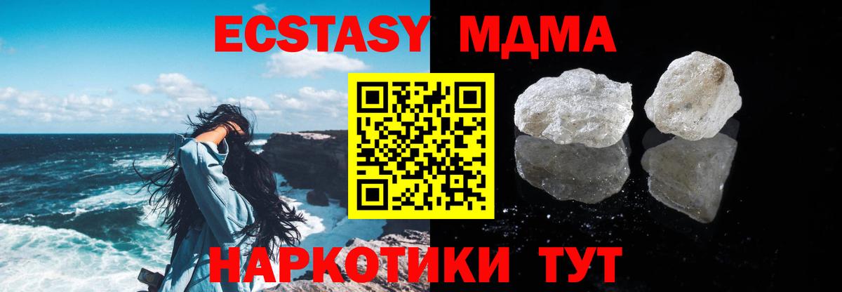 Волжский  MDMA  MDMA молли  Вход с VPN  MDMA молли 