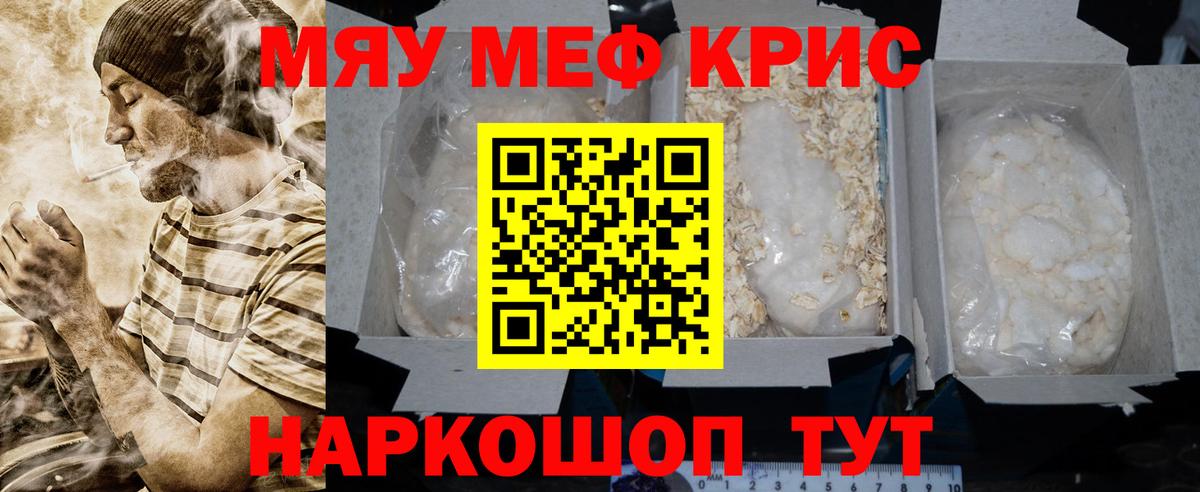 Меф  Мефедрон мяу мяу  Вход с VPN  Волжский 