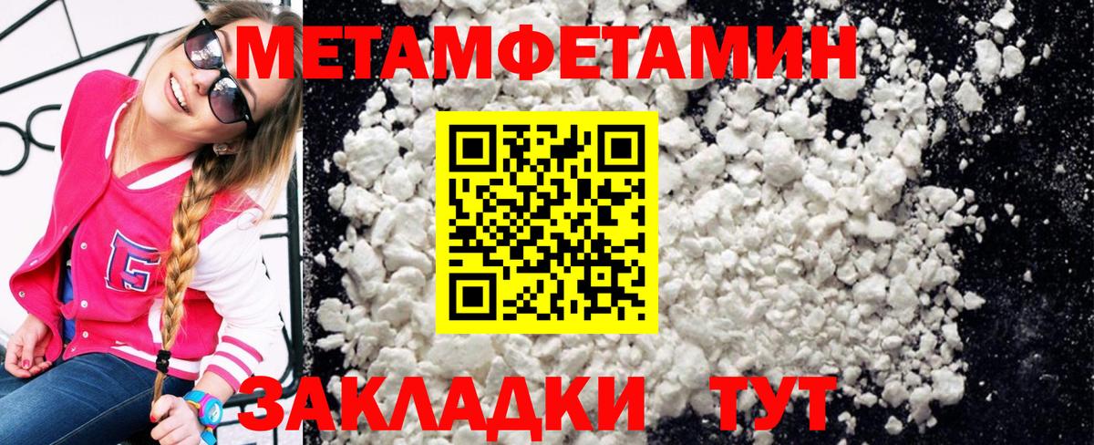 Первитин  Первитин Methamphetamine  Вход с VPN  Первитин Methamphetamine  Волжский 