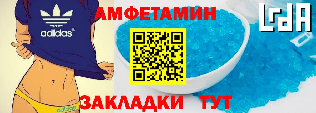 Первитин пудра Волжский
