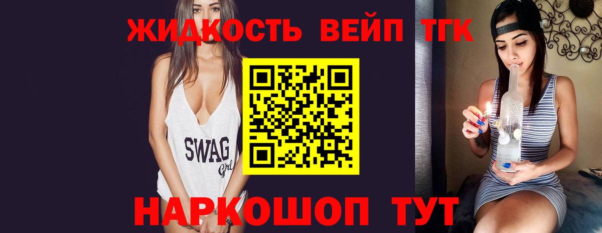 ТГК THC oil Волжский
