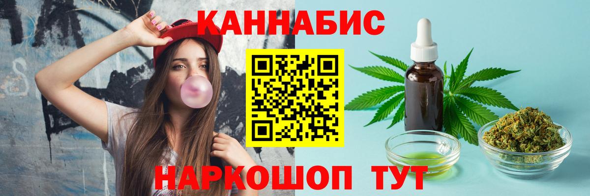МАРИХУАНА планчик Волжский